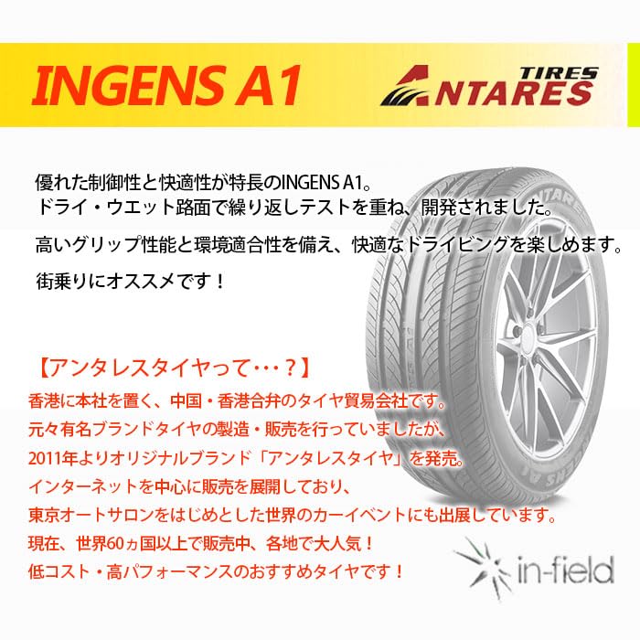 Amazon.co.jp: Antares Summer Tire INGENS A1 245/35ZR19 93W XL 245 Amazon.co.jp: Antares Summer Tire INGENS A1 245/35ZR19 93W XL 245